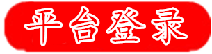 网站登录